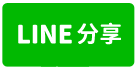 星都滙稀有四併大户+雙車位♡594好房-line share